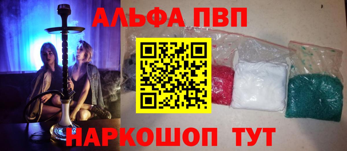 Alfa_PVP мука  Вход с VPN  A-PVP  Альфа ПВП крисы CK  Сегежа 