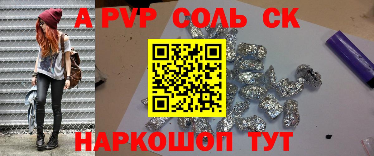 Alfa_PVP СК КРИС Сегежа