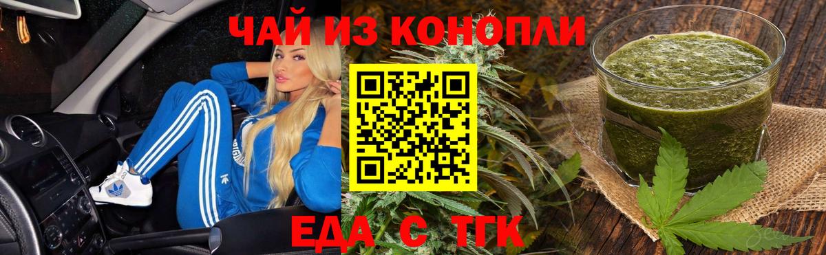 Canna-Cookies марихуана Сегежа