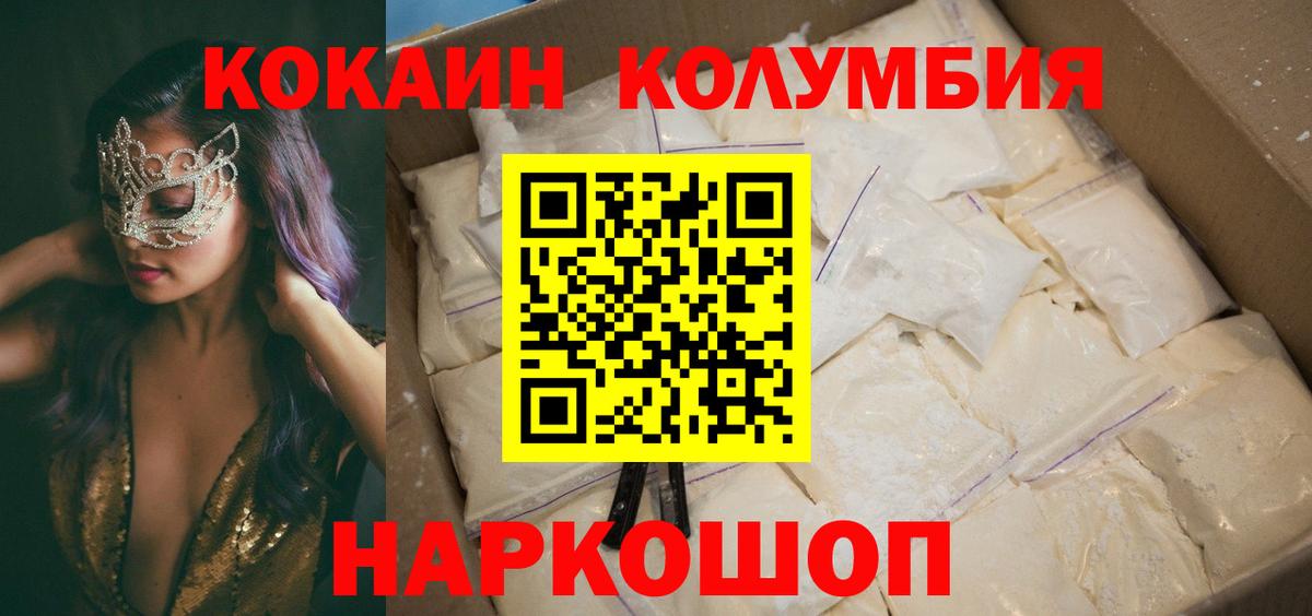 Кокаин Колумбийский Сегежа