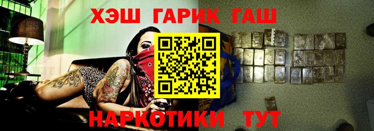 Гашиш убойный  Гашиш Ice-O-Lator  ГАШИШ  Вход с VPN  Сегежа 