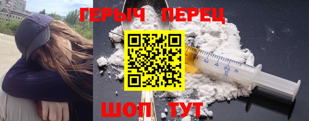ГЕРОИН гречка  Вход с VPN  Сегежа 
