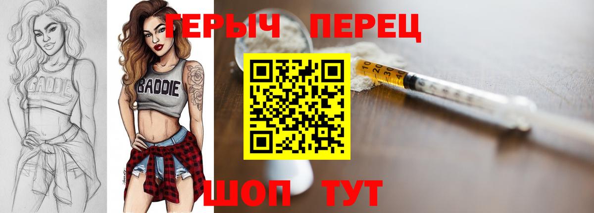 Героин Heroin Сегежа