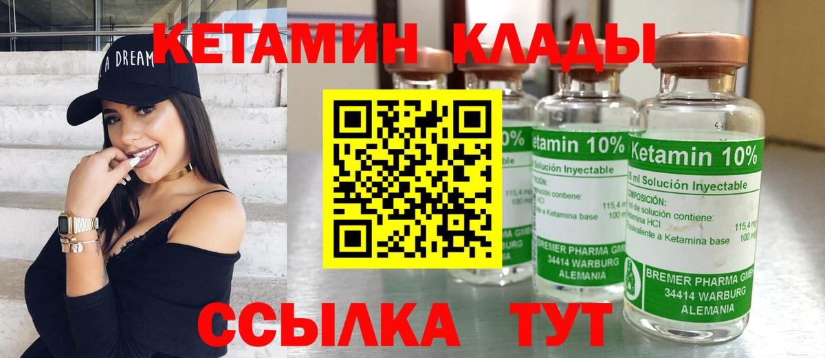 Кетамин ketamine  Вход с VPN  Сегежа  Кетамин VHQ 