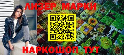 марки lsd Мариинск