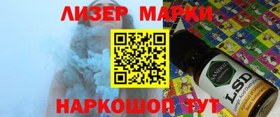 марки lsd Мариинск