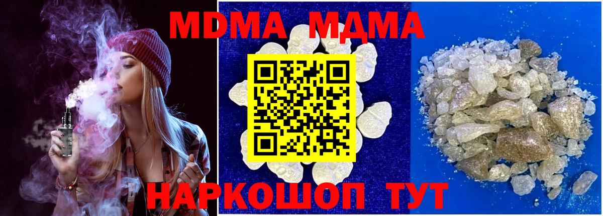 МДМА молли  Вход с VPN  МДМА молли  Сегежа 