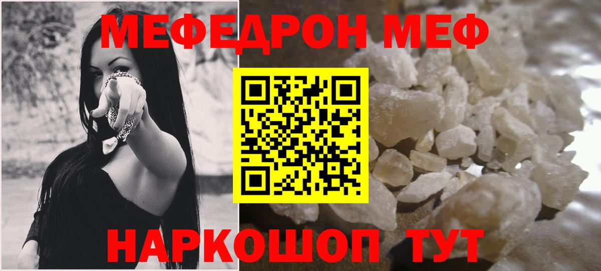 Меф мука Сегежа