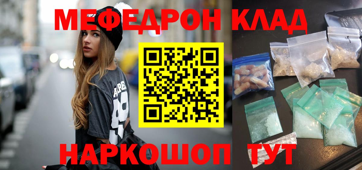 магазин  наркотиков  Меф  Мефедрон 4 MMC  Вход с VPN  Мефедрон mephedrone  Сегежа 