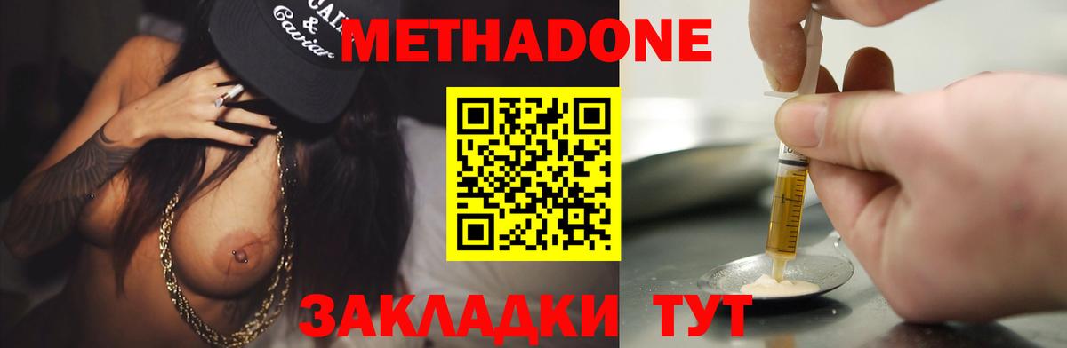 МЕТАДОН VHQ  площадка телеграм  МЕТАДОН VHQ  Сегежа  Вход с VPN    вход 
