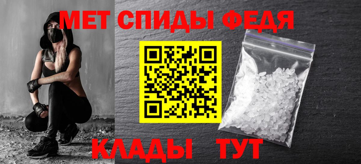 МЕТАМФЕТАМИН Methamphetamine  Вход с VPN  Сегежа 