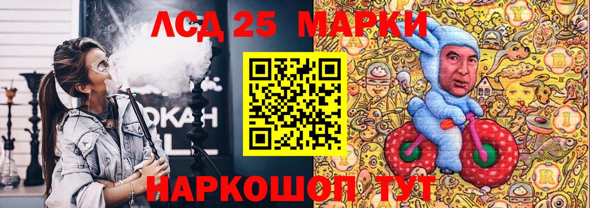 Марки 25I-NBOMe 1,5мг  Вход с VPN  Сегежа 