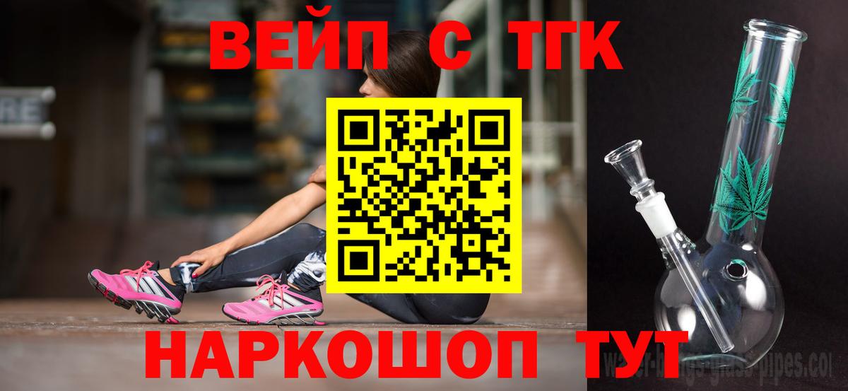 продажа наркотиков  Дистиллят ТГК вейп с тгк  Вход с VPN  Сегежа 